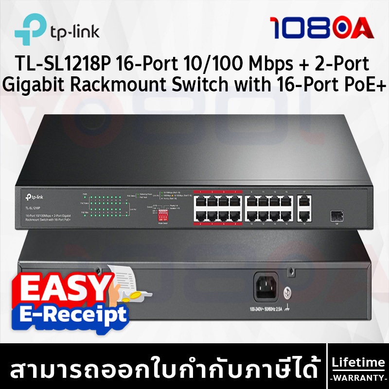 รีวิว TP-Link TL-SL1218P 16-Port 10/100 Mbps 2-Port Gigabit Rackmount Switch PoE+