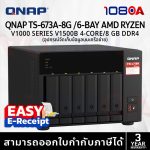 ภาพสินค้า QNAP NAS TS-673A-8G 6-Bay AMD V1500B 2.2GHz 8GB RAM อุปกรณ์จัดเก็บข้อมูลบนเครือข่าย ประกันศูนย์ 3 ปี ร้าน 108OA Online Shop