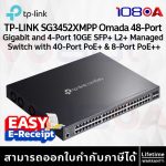 ภาพสินค้า TP-LINK SG3452XMPP Omada 48-Port Gigabit and 4-Port 10GE SFP+ L2+ Managed Switch with 40-Port PoE+ & 8-Port PoE++ ร้าน 108OA Online Shop