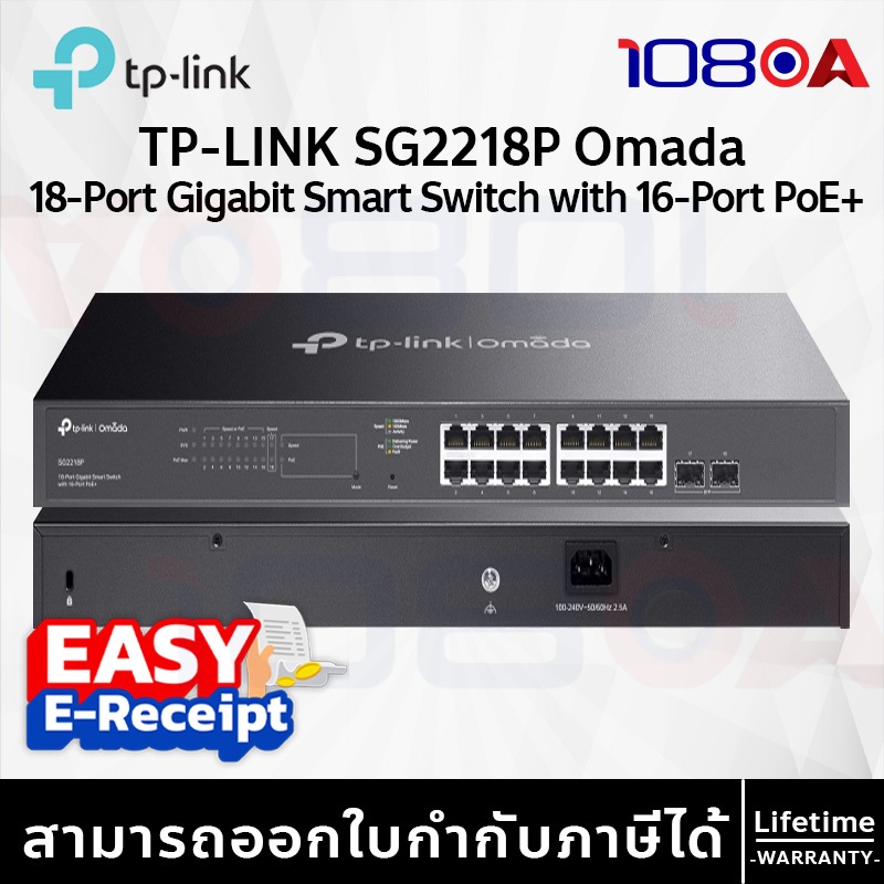 รีวิว TP-LINK SG2218P (TL-SG2218P) Omada 18-Port L2+ 2 SFP with 16G PoE+ 150W Gigabit Smart Switch