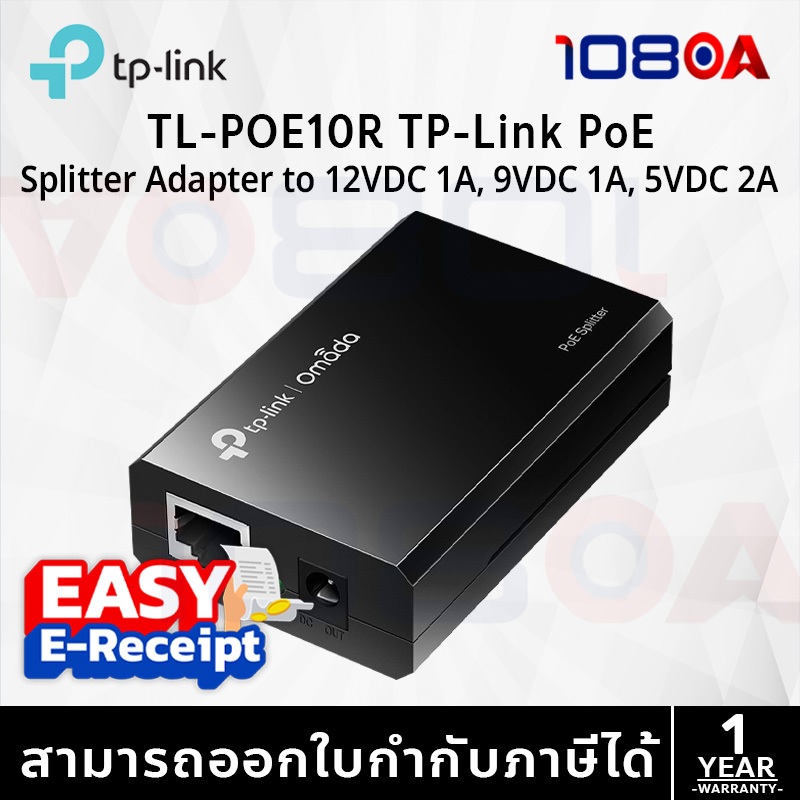 รีวิว รอของ 15 วัน TP-LINK PoE10R Omada PoE Splitter Adapter ประกันศูนย์ 1 ปี 108OA
