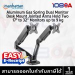 ภาพสินค้า Manhattan MHT-462501 ขาตั้งจอมอนิเตอร์แบบแขนก๊าซ (Gas Spring Dual Monitor Desk Mount) ส่งด่วน ร้าน 108OA Online Shop