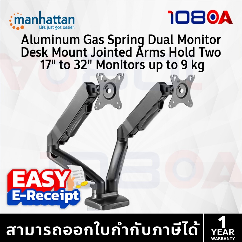 รีวิว Manhattan MHT-462501 ขาตั้งจอมอนิเตอร์แบบแขนก๊าซ (Gas Spring Dual Monitor Desk Mount) ส่งด่วน