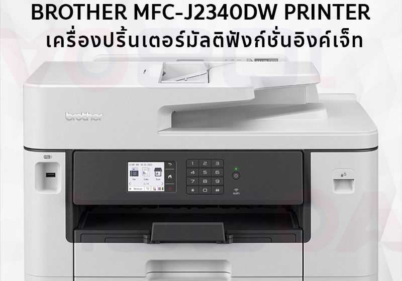 ภาพสินค้า Brother MFC-J2340DW J2740DW J3660DW J3960DW T4500DW A3 WiFi Inkjet Inktank Printer ประกัน2ปี ร้าน 108OA Online Shop