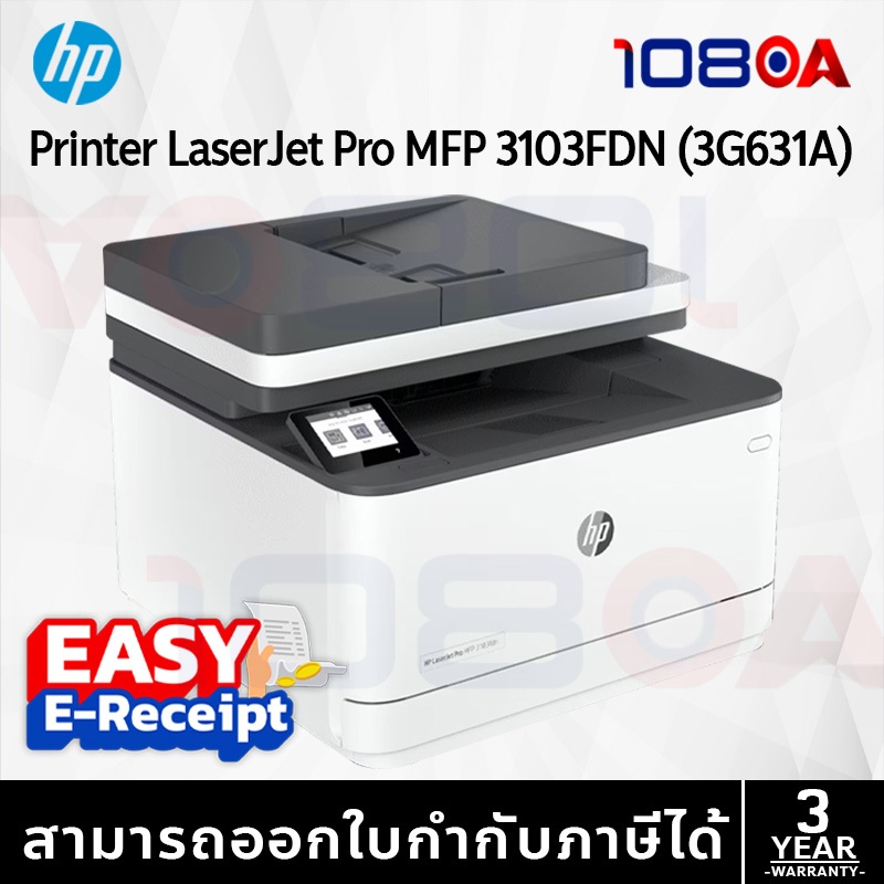 รีวิว HP Printer LaserJet Pro MFP 3103FDN (3G631A) ประกันศูนย์ 3 ปี ส่งด่วน สั่งเลย By 108OA