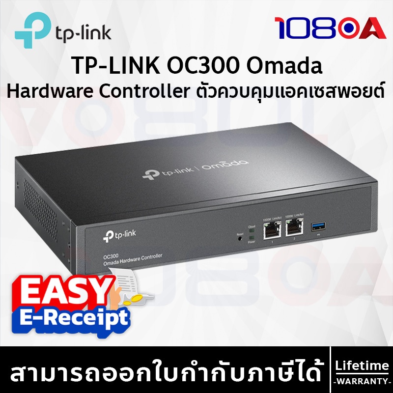 รีวิว TP-LINK OC300 Omada Hardware Controller คอนโทรลเลอร์ AP/Switch/Router 700 ตัว Rackmount ประกันศูนย์