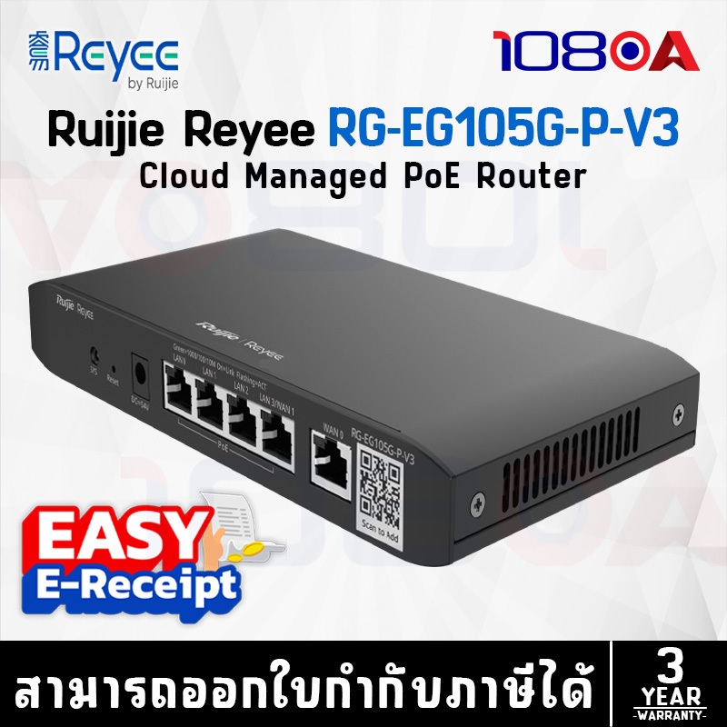 รีวิว RG-EG105G-P / RG-EG105G V3 Ruijie Reyee Cloud Managed PoE Router Gigabit Switch ประกันศูนย์ไทย 3 ปี