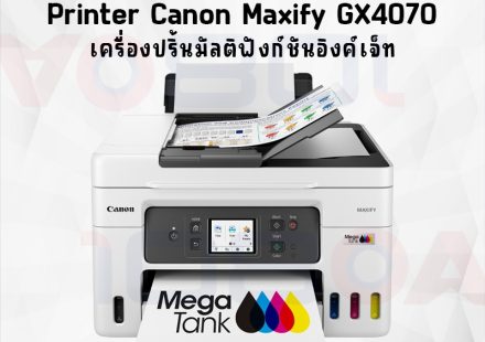 ภาพสินค้า Canon Maxify GX4070 / PIXMA GM4070 เครื่องพิมพ์มัลติฟังก์ชัน WiFi MegaTank Printer ประกันศูนย์ไทย ร้าน 108OA Online Shop