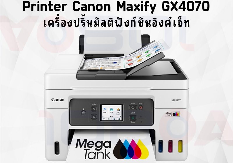 ภาพสินค้า Canon Maxify GX4070 / PIXMA GM4070 เครื่องพิมพ์มัลติฟังก์ชัน WiFi MegaTank Printer ประกันศูนย์ไทย ร้าน 108OA Online Shop