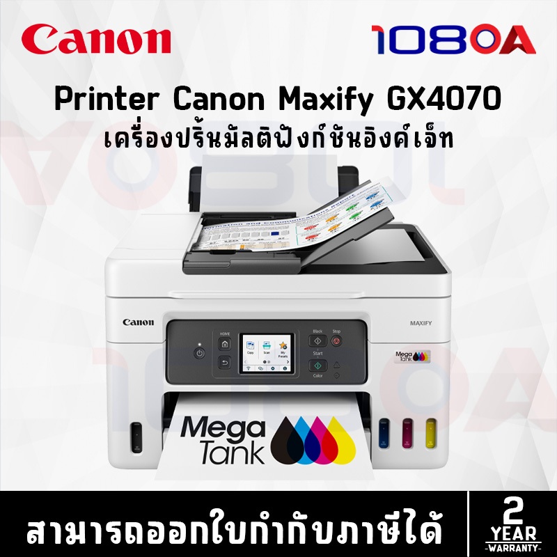 รีวิว Canon Maxify GX4070 / PIXMA GM4070 เครื่องพิมพ์มัลติฟังก์ชัน WiFi MegaTank Printer ประกันศูนย์ไทย