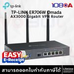 ภาพสินค้า TP-LINK ER706W Omada AX3000 Gigabit VPN Router ประกันศูนย์ไทย ร้าน 108OA Online Shop