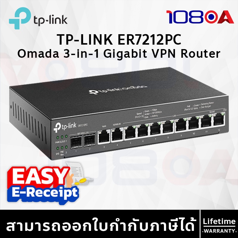 รีวิว TP-LINK ER7212PC Omada 3-in-1 Gigabit VPN Router ประกันศูนย์ Lifetime