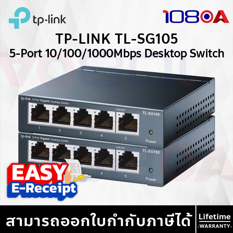 รีวิว TP-LINK TL- SG105 5-Port 10/100/1000Mbps Desktop Switch ประกันศูนย์ Lifetime