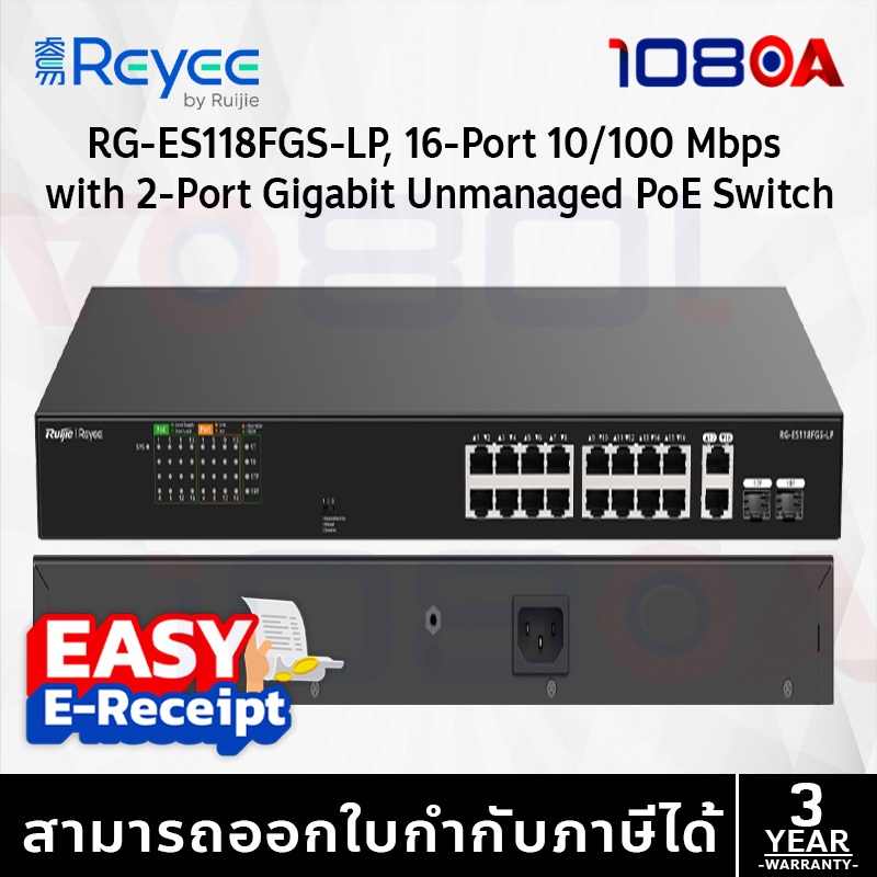รีวิว Ruijie Reyee RG-ES118FGS-LP 16-Port 100Mbps + 2 Gigabit ประกันศูนย์ 3 ปี ส่งด่วน สั่งเลย By 108OA