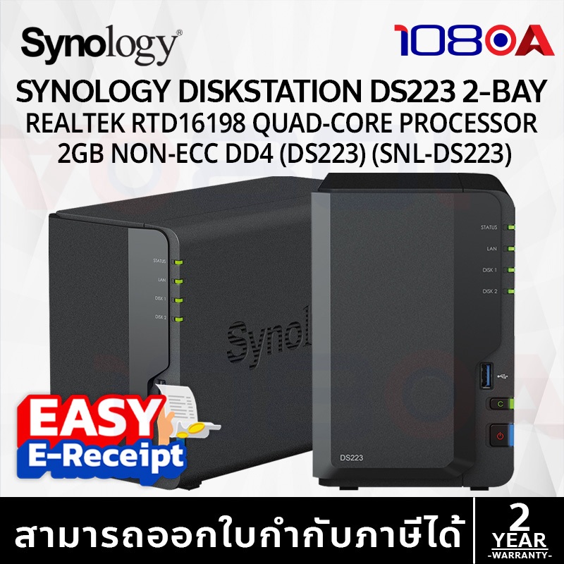 รีวิว Synology DS223 NAS 2-bay DiskStation Realtek RTD1619B quad-core 2GB non-ECC DDR4 (non-upgradable)
