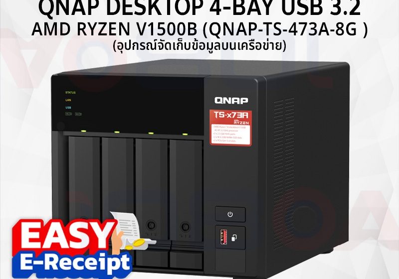ภาพสินค้า QNAP NAS TS-473A-8G 4-Bay AMD V1500B 2.2GHz 8GB อุปกรณ์จัดเก็บข้อมูลบนเครือข่าย ประกันศูนย์ 3 ปี ร้าน 108OA Online Shop
