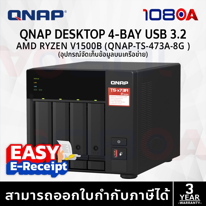 รีวิว QNAP NAS TS-473A-8G 4-Bay AMD V1500B 2.2GHz 8GB อุปกรณ์จัดเก็บข้อมูลบนเครือข่าย ประกันศูนย์ 3 ปี