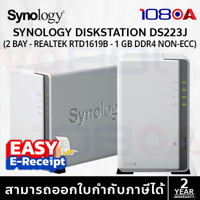 รีวิว SYNOLOGY DiskStation DS223J (SNG-DS223J) NAS 2-Bay 1GB DDR4 non-ECC HAT3300 HAT3320 ประกัน 2 ปี