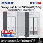 ภาพสินค้า QNAP NAS TS-216G 2-Bay อุปกรณ์จัดเก็บข้อมูลบนเครือข่าย ประกันศูนย์ไทย 2 ปี ร้าน 108OA Online Shop