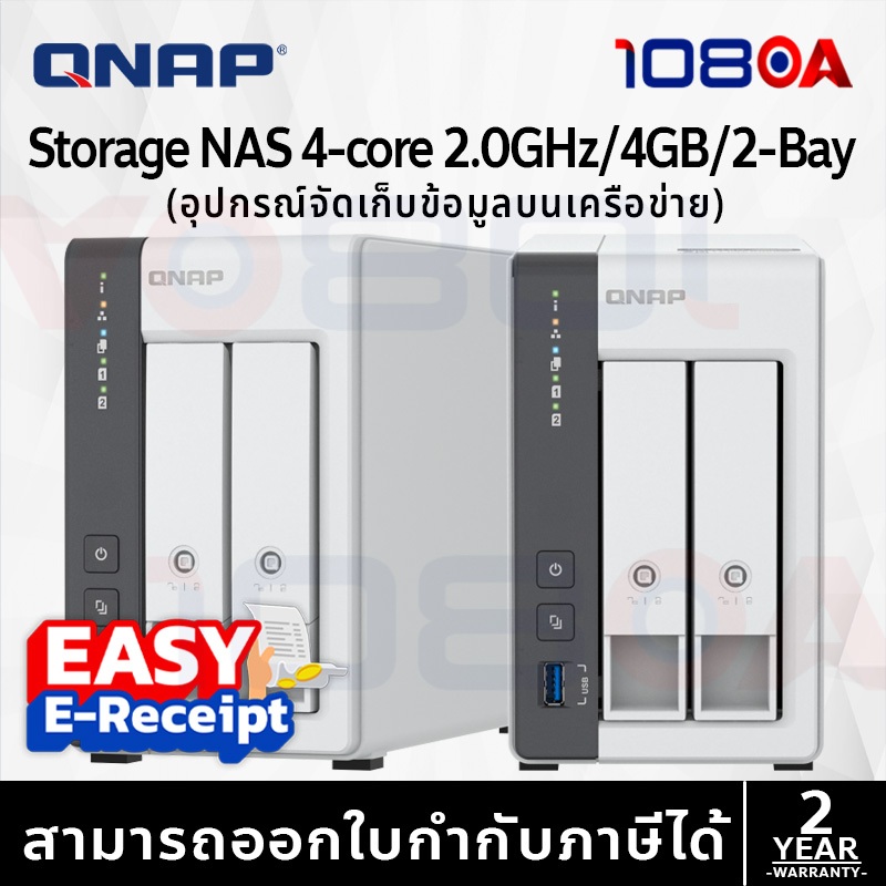 รีวิว QNAP NAS TS-216G 2-Bay อุปกรณ์จัดเก็บข้อมูลบนเครือข่าย ประกันศูนย์ไทย 2 ปี