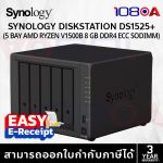 ภาพสินค้า Synology DiskStation DS1525+ 5-Bay NAS พร้อม HAT3300 HAT3320 สำหรับบ้านและสำนักงาน ประกันศูนย์ 3 ปี ร้าน 108OA Online Shop