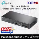 ภาพสินค้า TP-LINK ER8411 Omada VPN Router with 10G Ports ประกันศูนย์ Lifetime ร้าน 108OA Online Shop