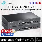ภาพสินค้า TP-LINK SG3210X-M2 Omada 8-Port 2.5G L2+ Managed Switch Multi-Gig SFP+ ประกันศูนย์ Lifetime ร้าน 108OA Online Shop