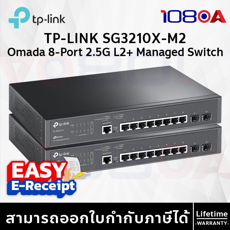 รีวิว TP-LINK SG3210X-M2 Omada 8-Port 2.5G L2+ Managed Switch Multi-Gig SFP+ ประกันศูนย์ Lifetime