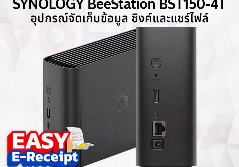 ภาพสินค้า SYNOLOGY BST151-4T / BST170-8T / BDS70-2T NAS BeeStation Cloud อุปกรณ์จัดเก็บข้อมูล ประกันศูนย์ 3 ปี ร้าน 108OA Online Shop