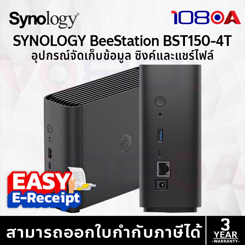 รีวิว SYNOLOGY BST151-4T / BST170-8T / BDS70-2T NAS BeeStation Cloud อุปกรณ์จัดเก็บข้อมูล ประกันศูนย์ 3 ปี