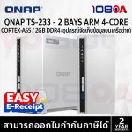 ภาพสินค้า QNAP NAS TS-233 2 BAYS ARM 4-CORE CORTEX-A55 2GB DDR4 ประกันศูนย์ 2 ปี ร้าน 108OA Online Shop
