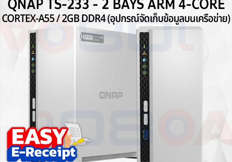 ภาพสินค้า QNAP NAS TS-233 2 BAYS ARM 4-CORE CORTEX-A55 2GB DDR4 ประกันศูนย์ 2 ปี ร้าน 108OA Online Shop