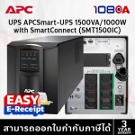 ภาพสินค้า APC SMT1500IC Smart-UPS 1500VA LCD 230V with SmartConnect ประกันศูนย์ 3 ปี ส่งด่วน สั่งเลย By 108OA ร้าน 108OA Online Shop