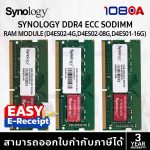 ภาพสินค้า Synology DDR4 ECC SODIMM 3200MHz RAM D4ES01 D4ES02 D4ES03 D4ES04 D4NS01 ประกันศูนย์ 5 ปี ร้าน 108OA Online Shop