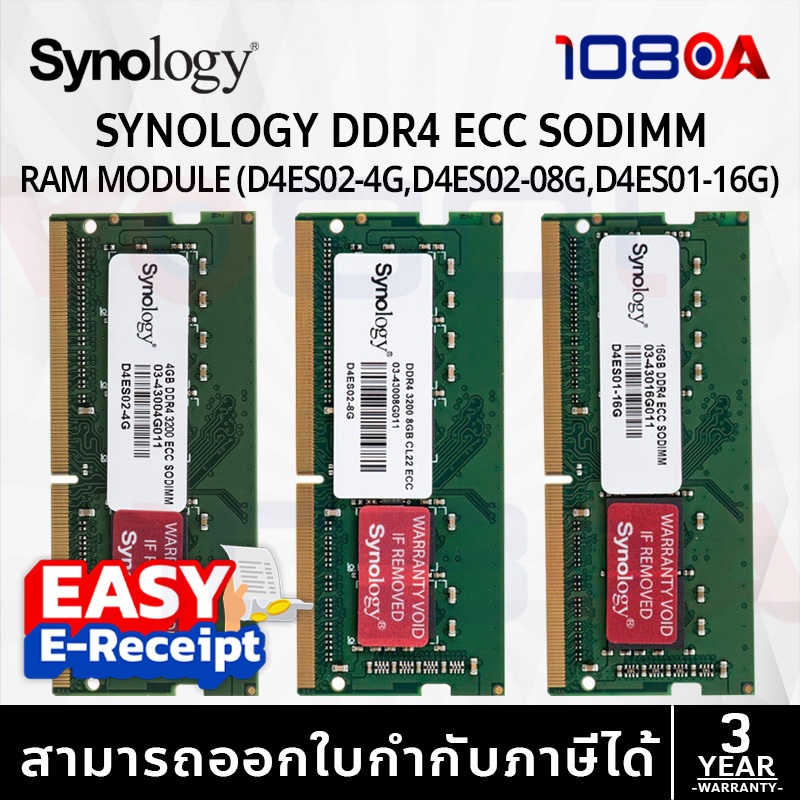 รีวิว Synology DDR4 ECC SODIMM 3200MHz RAM D4ES01 D4ES02 D4ES03 D4ES04 D4NS01 ประกันศูนย์ 5 ปี