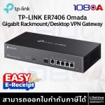 ภาพสินค้า TP-LINK ER7406 Omada Gigabit Rackmount/Desktop VPN Gateway ประกันศูนย์ Lifetime ร้าน 108OA Online Shop