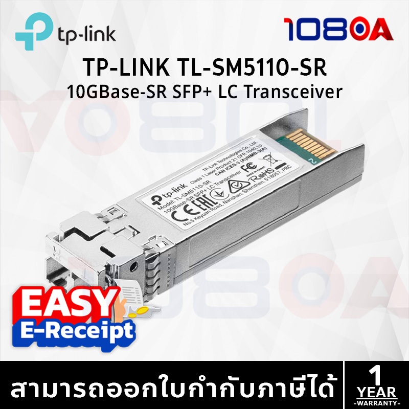 รีวิว TP-LINK SM5110-SR Omada 10GBase-SR SFP+ LC Transceiver ประกันศูนย์ 1 ปี ส่งด่วน สั่งเลย By 108OA