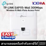 ภาพสินค้า TP-LINK EAP115-Wall V1.2 300Mbps Wireless N Wall-Plate Access Point ประกันศูนย์ Lifetime ร้าน 108OA Online Shop