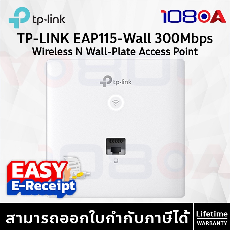 รีวิว TP-LINK EAP115-Wall V1.2 300Mbps Wireless N Wall-Plate Access Point ประกันศูนย์ Lifetime