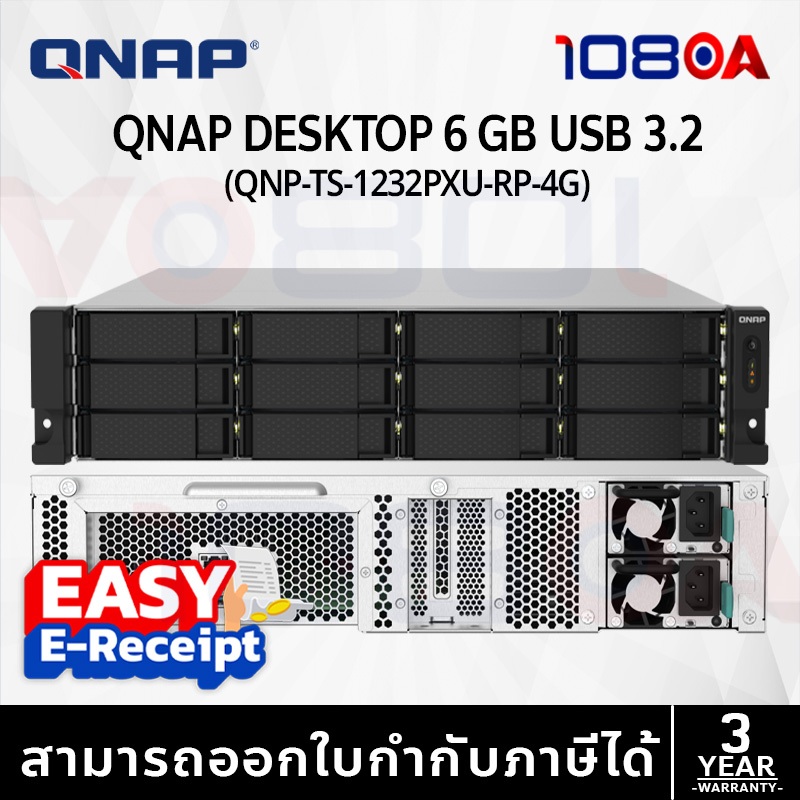 รีวิว QNAP NAS TS-1232PXU-RP-4G อุปกรณ์จัดเก็บข้อมูลบนเครือข่าย ประกันศูนย์ 3 ปี ส่งด่วน สั่งเลย By 108OA