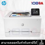 ภาพสินค้า HP Color LaserJet Pro M255nw (7KW63A) ประกันศูนย์ 3 ปี ส่งด่วน สั่งเลย By 108OA ร้าน 108OA Online Shop