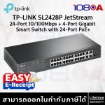 ภาพสินค้า TP-LINK SL2428P JetStream 24-Port 10/100Mbps + 4-Port Gigabit Smart Switch with 24-Port PoE+ ร้าน 108OA Online Shop