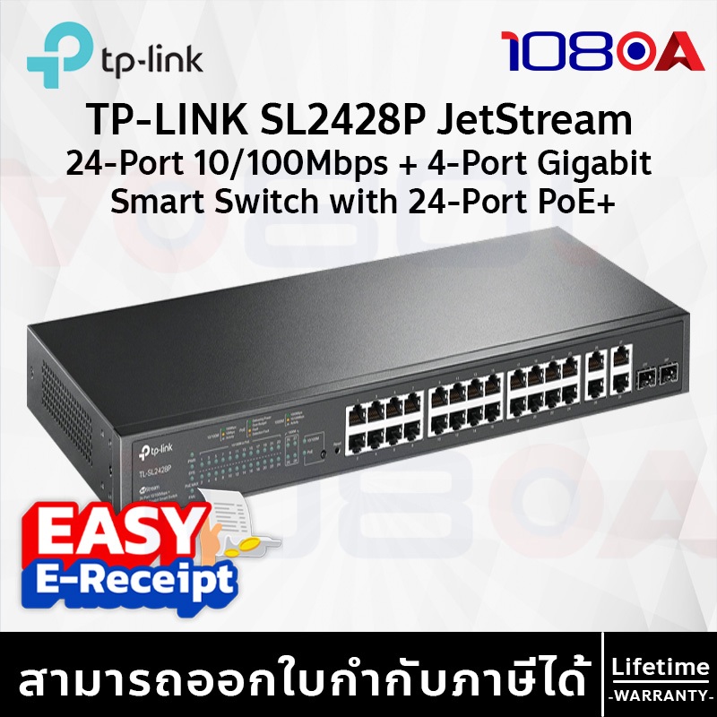 รีวิว TP-LINK SL2428P JetStream 24-Port 10/100Mbps + 4-Port Gigabit Smart Switch with 24-Port PoE+