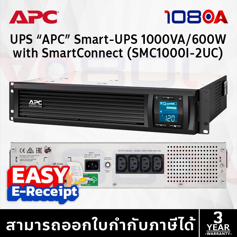 รีวิว APC SMC1000I-2UC เครื่องสำรองไฟ Smart-UPS C Line Interactive 1000VA 600W Rackmount 2U ประกัน 3 ปี