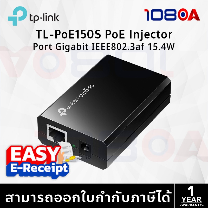 รีวิว TP-LINK PoE150S Omada POE Injector Adapter ประกันศูนย์ 1 ปี ส่งด่วน สั่งเลย By 108OA