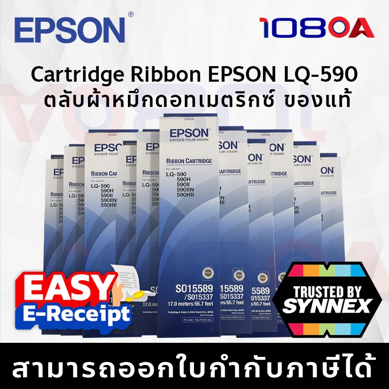 รีวิว EPSON LQ-590 II ตลับผ้าหมึก ฉลากไทย แท้ 100% Ribbon Dot Matrix S015589 S015337 LQ590
