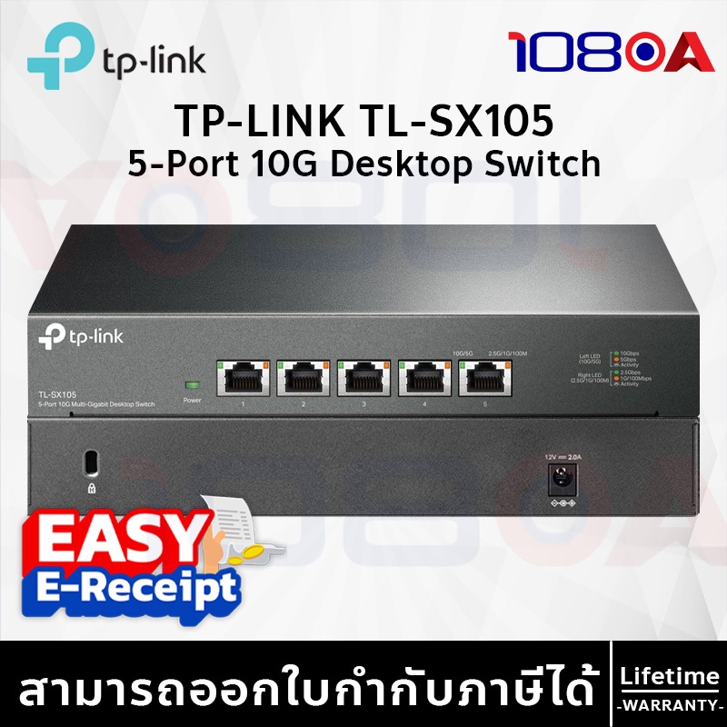 รีวิว TP-Link TL-SX105 10G Switch 5 พอร์ต 2.5G/5G/10G Unmanaged Multi-Gigabit สำหรับ Gamer NAS ประกันศูนย์
