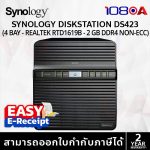 ภาพสินค้า Synology DS423 NAS DiskStation 4-bay Value series Realtek RTD1619B quad-core ประกันศูนย์ 2 ปี ร้าน 108OA Online Shop