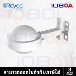 ภาพสินค้า RG-RAP6262(G) / RG-RAP6202(G) Ruijie Reyee WiFi6 AX1800 Outdoor Omni-directional Access Point ร้าน 108OA Online Shop