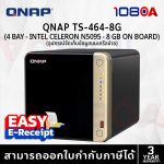 ภาพสินค้า QNAP NAS TS-464-8G 4-Bay desktop NAS Celeron N5105/5095 8G ประกันศูนย์ 3 ปี ร้าน 108OA Online Shop